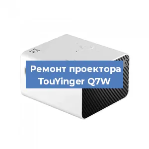 Замена блока питания на проекторе TouYinger Q7W в Екатеринбурге